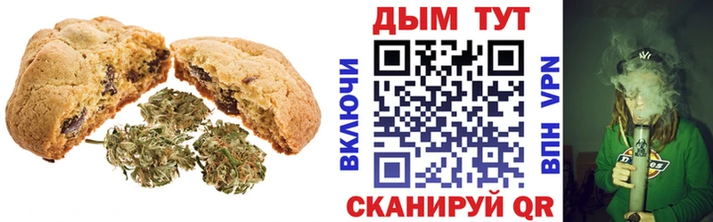 Печенье с ТГК марихуана  даркнет сайт  Тетюши 