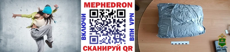 МЕФ кристаллы Тетюши