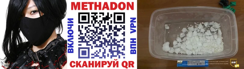 как найти закладки  Тетюши  маркетплейс наркотические препараты  Метадон VHQ 